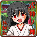 式神ノ舞 体験版 APK