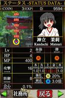 式神ノ舞 ảnh chụp màn hình 3