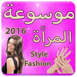 ”موسوعة المراة