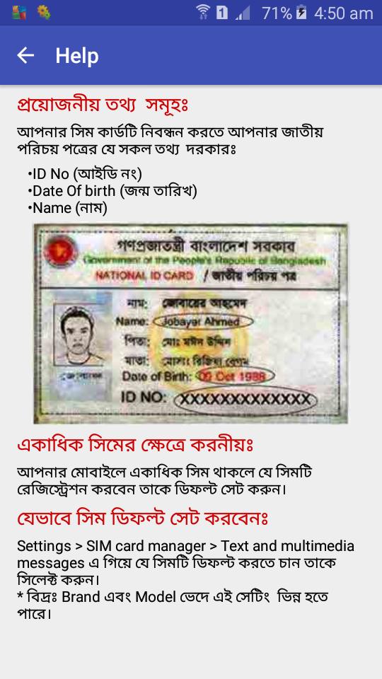 Check Your Own Robi Airtel Gp Banglalink Teletalk Citycell Mobile Number Proy S Blog