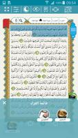 مصحف الشيخ مكتوم EQuran capture d'écran 3