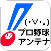 プロ野球アンテナ＠なんＪ・注目の野球まとめ記事をチェック！