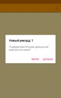 Грамматика русского языка (Орф ภาพหน้าจอ 2