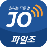원하는 모든것! 파일조 - 최신영화 드라마 동영상 만화 icon