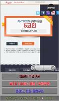 FreeP2P(무료쿠폰) screenshot 3