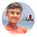 أنشودة يا لبنان مؤمن الجناني - جديد جنه