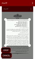 كتاب الاحسان - التفكر في خلق الله capture d'écran 2