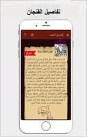 قراءة فنجان أون لاين pro2018 screenshot 1