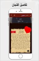 قراءة فنجان أون لاين pro2018 screenshot 2