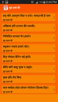 3 Schermata Kabir Ke Dohe in Hindi