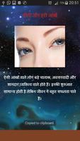 Learn Face Reading in Hindi capture d'écran 1