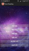 Learn Face Reading in Hindi скриншот 2