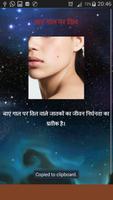 Learn Face Reading in Hindi скриншот 3