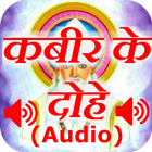 Kabir Ke Dohe Audio Mp3 иконка