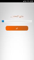 إسترجاع الصور والفيديو لمحذوفة Screenshot 3