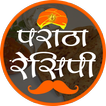 Paratha Recipes in Hindi