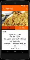 Paratha Recipes capture d'écran 2