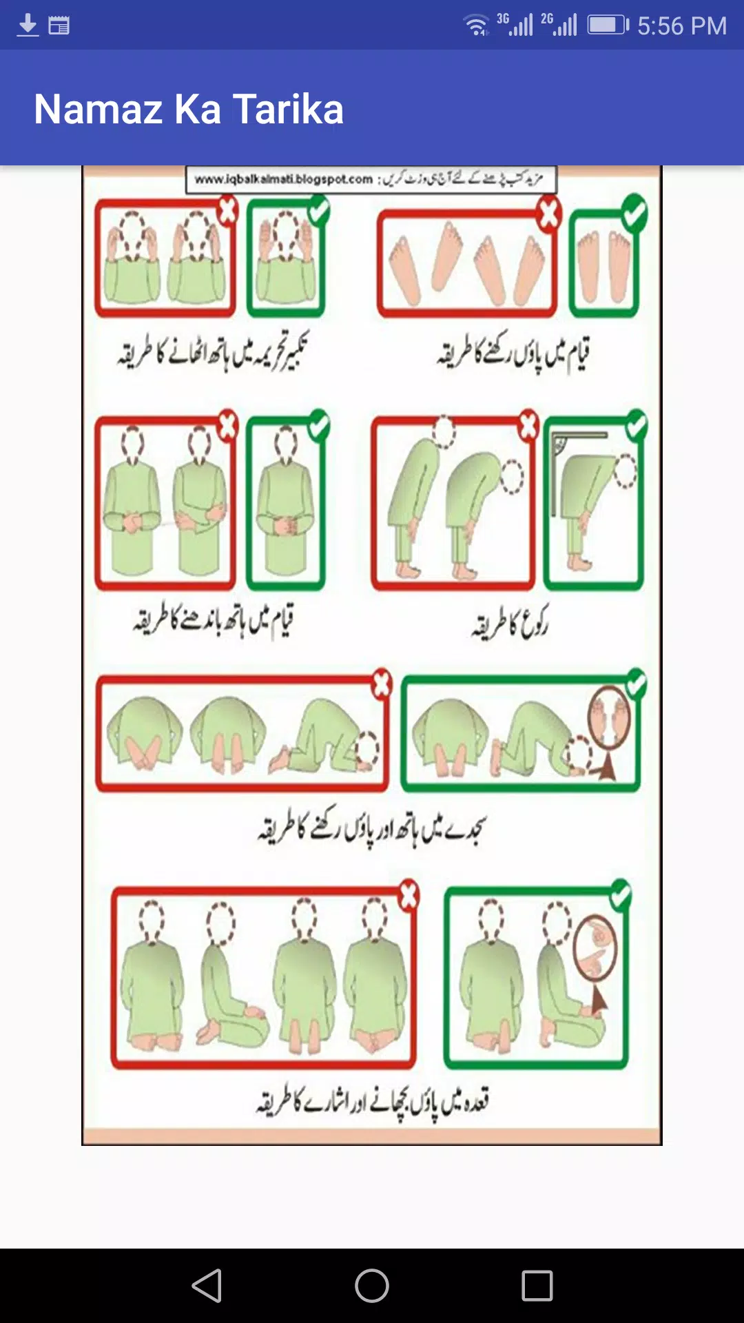 Aurat Ki Namaz Ka Tarika In Urdu Aurton Ki Namaz Ka Tarika