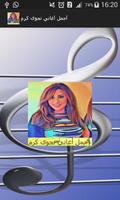 Najwa karam أغاني نجوى كرم capture d'écran 2