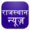 Rajasthan Patrika ETV Hindi News Dainik Navjyoti