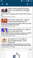 Rajasthan Patrika ETV Hindi News Dainik Navjyoti পোস্টার