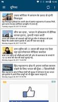 Rajasthan Patrika ETV Hindi News Dainik Navjyoti Ekran Görüntüsü 3