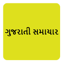 Gujarati News Papers India APK