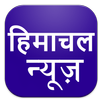 ETV Divya Himachal Pradesh Hindi News APK
