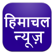 ETV Divya Himachal Pradesh Hindi News
