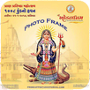 Khodaldham  Photo Frame APK