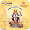 Khodaldham  Photo Frame