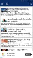 IBN Lokmat Marathi News, Maharashtra Mumbai 포스터