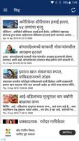 IBN Lokmat Marathi News, Maharashtra Mumbai poster