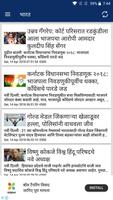 IBN Lokmat Marathi News, Maharashtra Mumbai capture d'écran 1