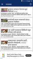 برنامه‌نما IBN Lokmat Marathi News, Maharashtra Mumbai عکس از صفحه