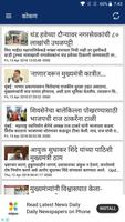 IBN Lokmat Marathi News, Maharashtra Mumbai screenshot 3