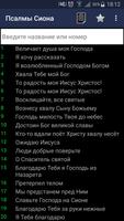 Псалмы Сиона poster