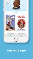 Jeevanvidya Mission - JVM App Global screenshot 2