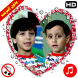 ثياب المدرسة جاد واياد فيديو بدون انترنت