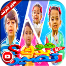 شو بدك تصير فيديو | طيور الجنة بدون ايقاع APK