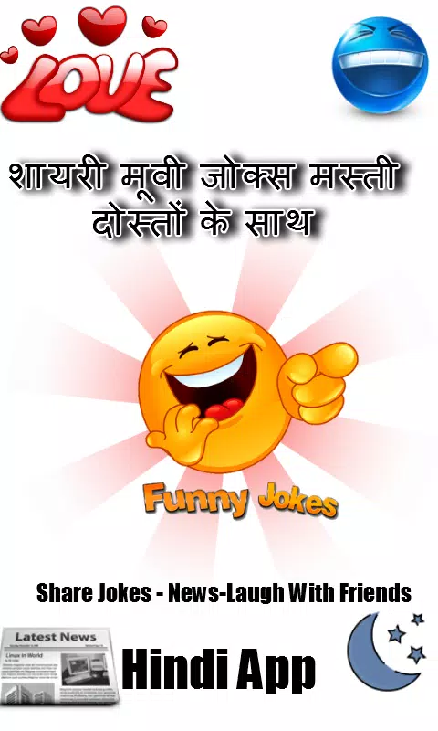 Fun Jokes Shayari Quotes Hindi APK for Android Download