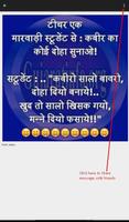 Fun Jokes Shayari Quotes Hindi screenshot 2