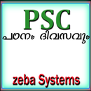 PSC MALAYALAM APK