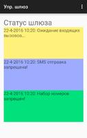 SMS-CALL-шлюз TaxiDispatcher Poster