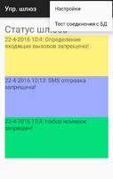 SMS-CALL-шлюз TaxiDispatcher Screenshot 1