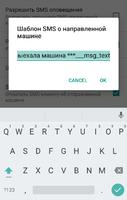 SMS-CALL-шлюз TaxiDispatcher imagem de tela 2