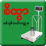 Setra Digital Weighing Scale icon