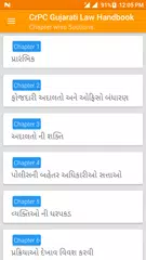 CrPC Gujarati - Criminal Code APK Herunterladen