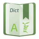 Dzongkha Dictionary Offline APK