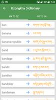 Dzongkha Dictionary screenshot 2